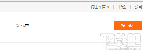 阿里巴巴淘工作怎么創(chuàng)建簡(jiǎn)歷？