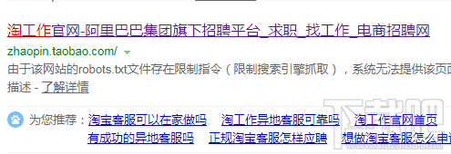 阿里巴巴淘工作怎么創(chuàng)建簡(jiǎn)歷？