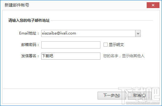 360加密郵電腦版怎么添加郵箱賬號(hào)