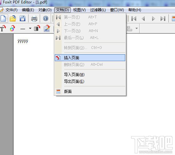 最簡單在Foxit PDF Editor合并pdf文檔的方法