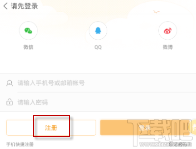 隨手記手機版怎么注冊？