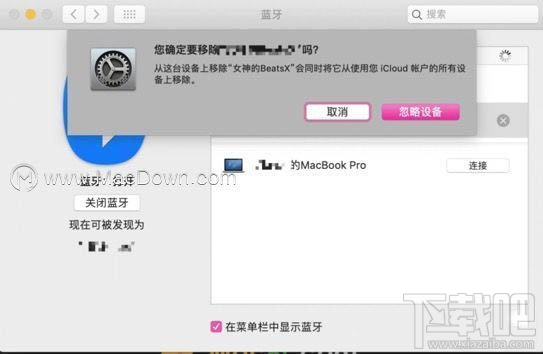 Mac藍牙無法使用怎么辦？解決macOS藍牙問題的7種方法