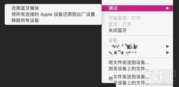Mac藍牙無法使用怎么辦？解決macOS藍牙問題的7種方法