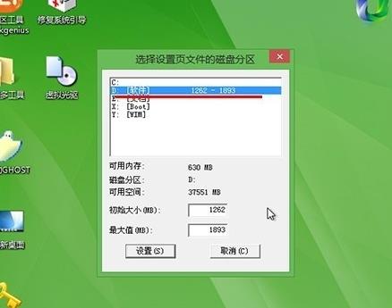 MAC系統怎么設置虛擬內存