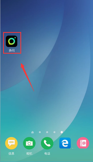 多閃怎么刪除好友 多閃刪除好友方法