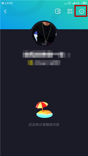 多閃怎么修改ID 多閃修改ID方法