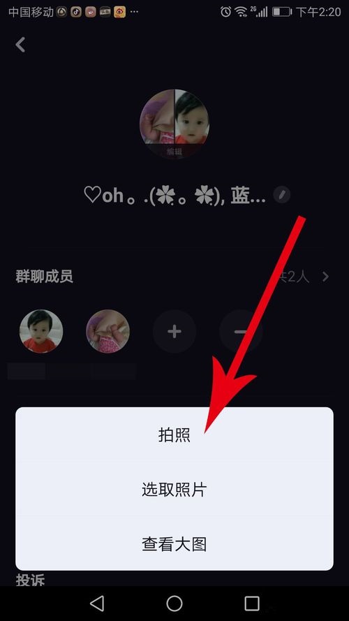 多閃怎么設(shè)置群聊頭像 設(shè)置群聊頭像方法