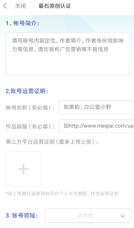 最右怎么申請達人 最右申請達人流程介紹