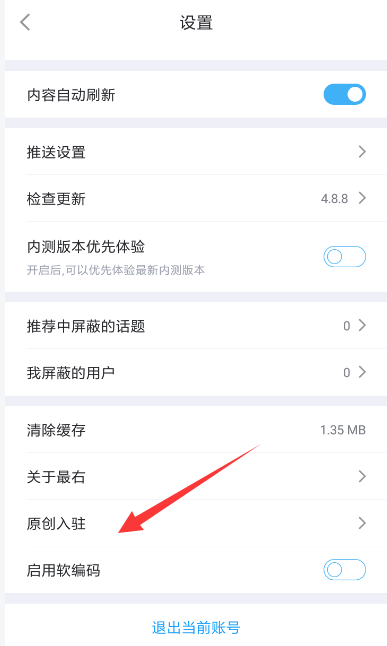 最右怎么申請達人 最右申請達人流程介紹