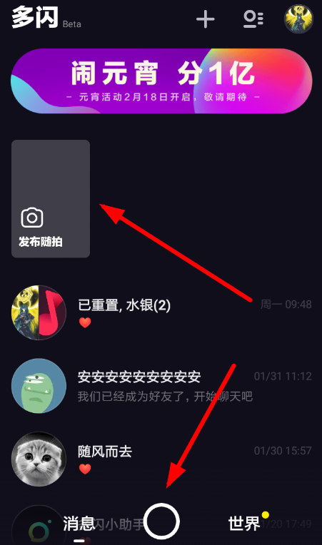 多閃濾鏡怎么使用 多閃濾鏡設置教程
