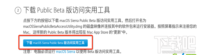 macOS10.13 beta 6怎么升級？macOS10.13 beta 6怎么樣？