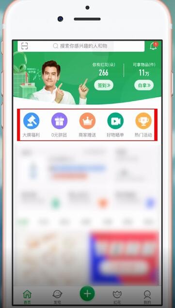 享物說免郵劵怎么領 享物說免郵劵獲得方法