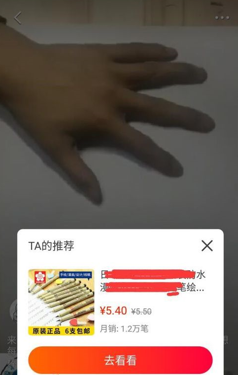 火山鋪子怎么添加商品 火山鋪子添加商品教程