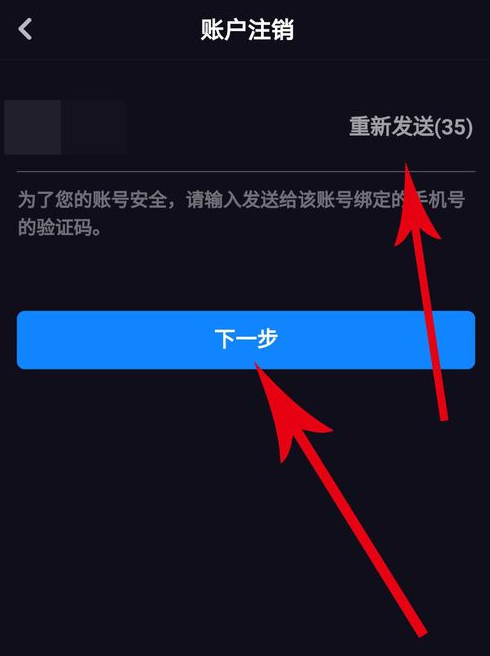 多閃中取消實名認證具體操作方法