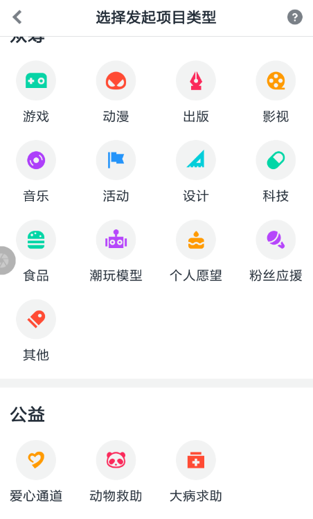 摩點眾籌收益怎么提現 提現眾籌收益提現流程介紹