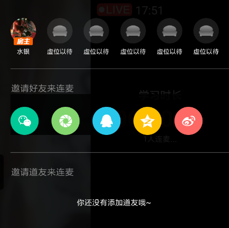 Timing怎么連麥 Timing連麥學習教程