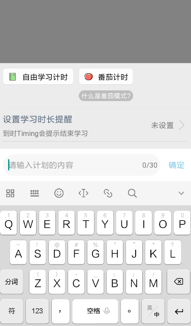 Timing怎么設(shè)置倒計時 Timing倒計時設(shè)置教程