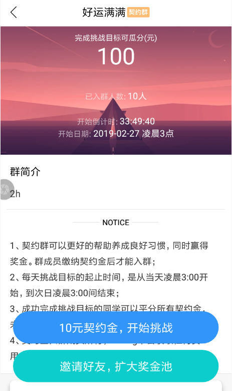 Timing怎么創建契約群 Timing創建契約群流程介紹
