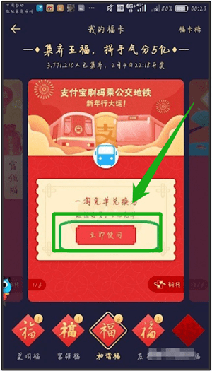 一淘中使用免單兌換券具體操作方法