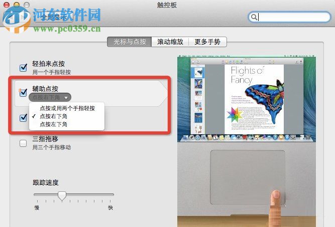 Mac OS系統(tǒng)怎么設(shè)置快捷鍵?Mac OS系統(tǒng)快捷鍵設(shè)置的方法