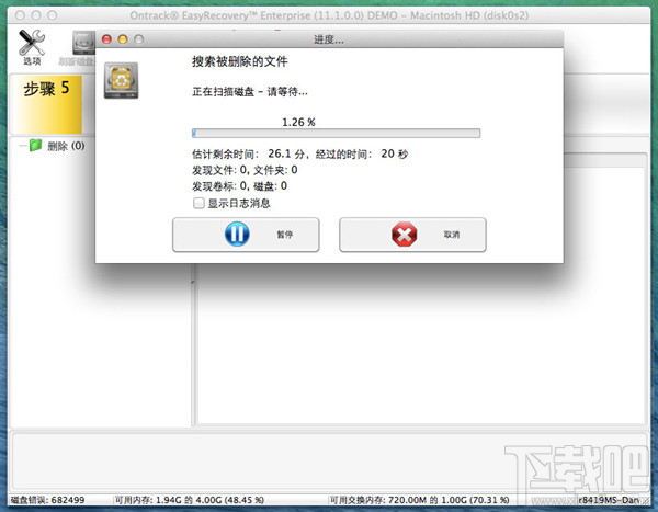 蘋果mac電腦丟失數據后怎么恢復 MACOS系統數據恢復辦法