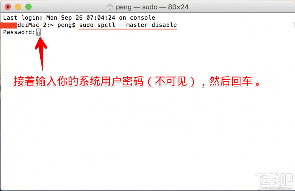 macOS Sierra安全性怎么調整 macOS Sierra安全性調整方法