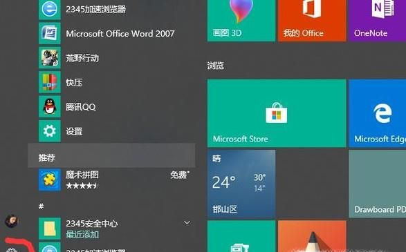 win10指紋登陸怎么設置
