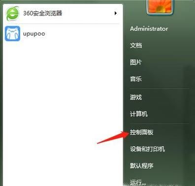 windows7藍牙怎么打開