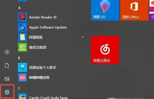 windows10如何使用平板模式