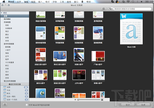 新手必看:mac系統(tǒng)常見疑問匯總(附解析)