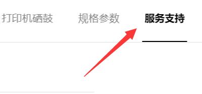 Linux系統下載安裝華為打印客戶端教程
