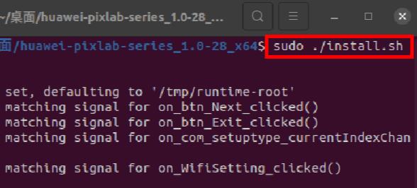 Linux系統下載安裝華為打印客戶端教程