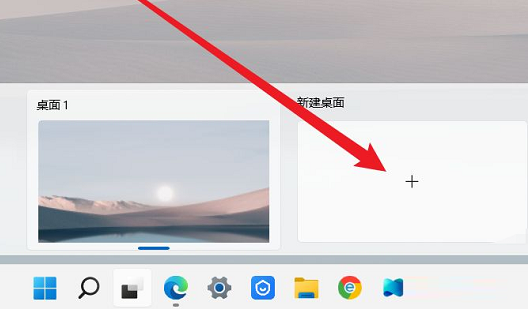 WIN12如何創建桌面