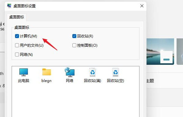 win12如何把我的電腦圖標(biāo)放到桌面