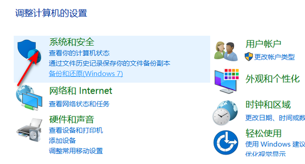 win12去掉登陸密碼復雜性限制