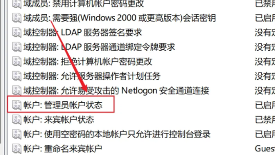 win12取得管理員所有權限