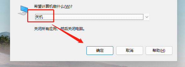 win12強制關機方法