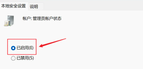 win12取得管理員所有權限