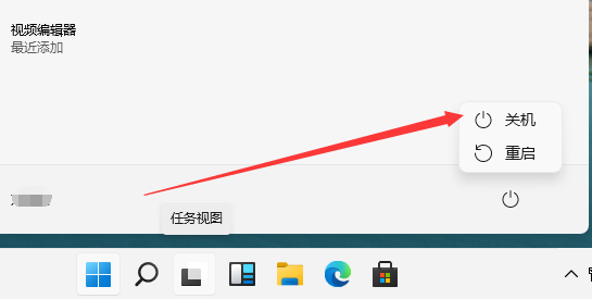 win12強制關機方法