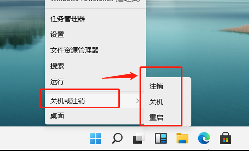 win12強制關機方法
