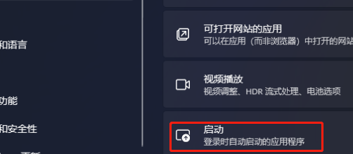 win12開機(jī)自動(dòng)啟動(dòng)程序