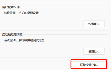 win12環(huán)境變量怎么設(shè)置