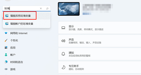win12環(huán)境變量怎么設(shè)置