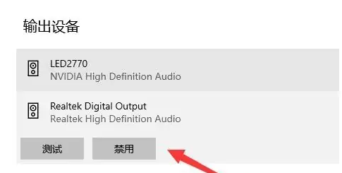 win12耳機和音響一起響