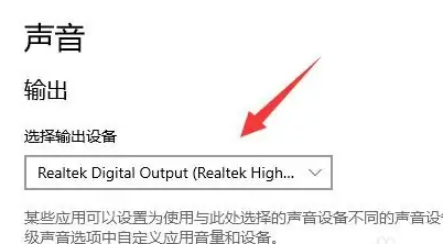 win12耳機和音響一起響