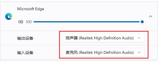win12edge瀏覽器聲音設置