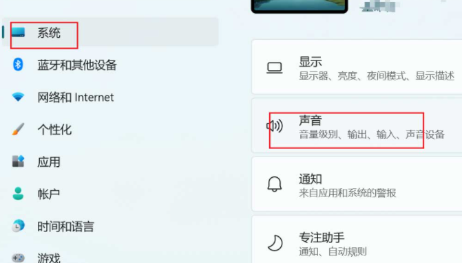 win12筆記本怎么調(diào)雙聲道