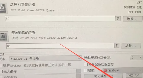 微pe工具箱windows安裝器使用教程