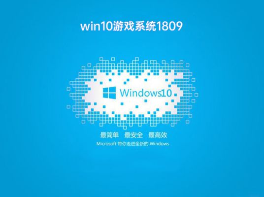 win10什么版本最好打游戲