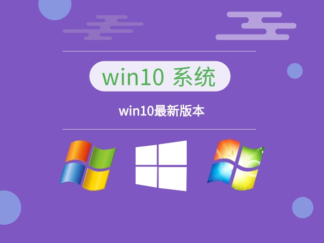 win10最強大的版本推薦